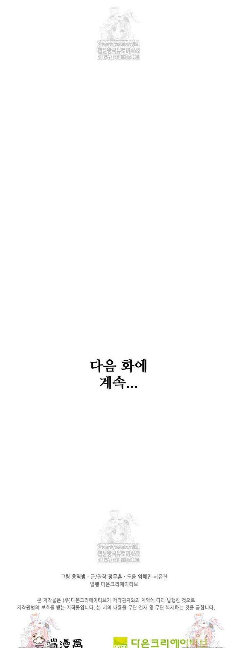 절세무신 613화 35