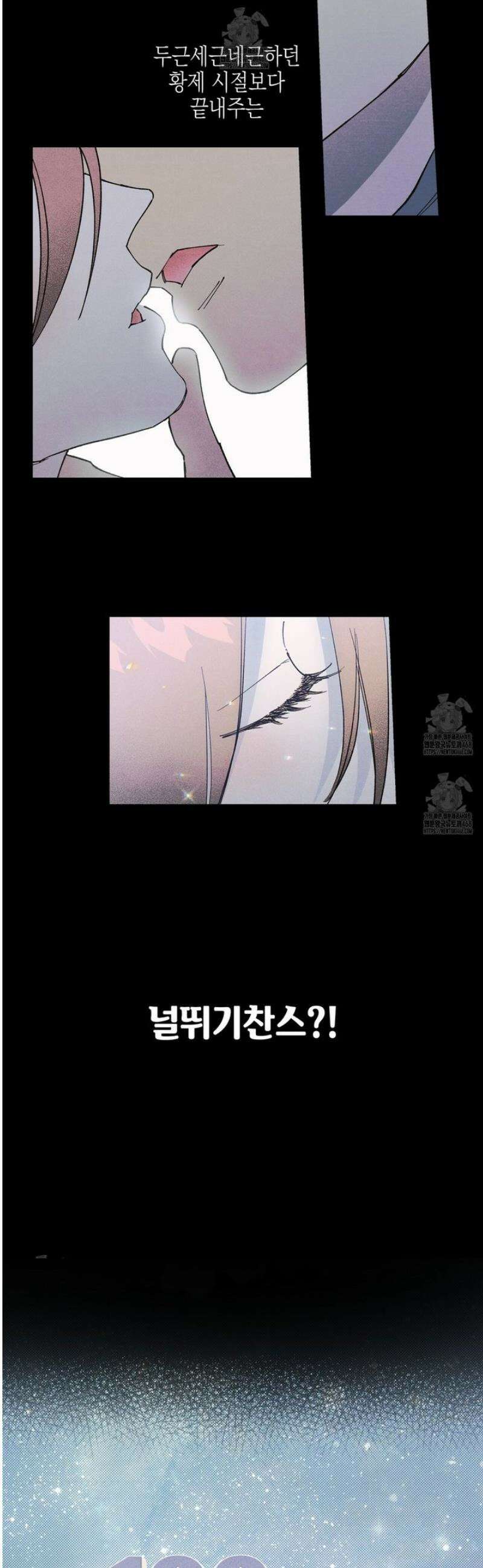 100일 뒤 강공이 되는 남자 55화 3