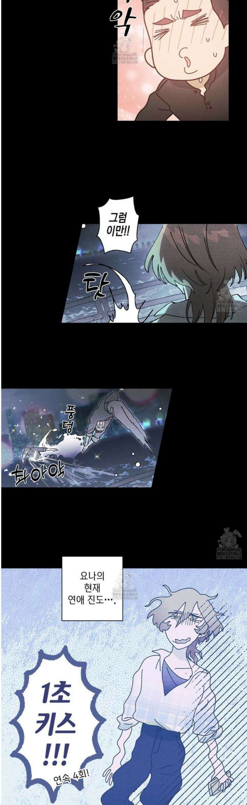 100일 뒤 강공이 되는 남자 55화 5