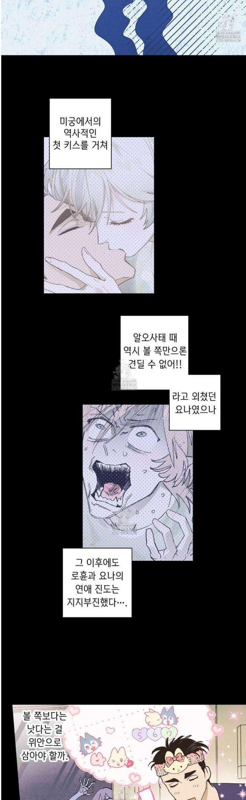 100일 뒤 강공이 되는 남자 55화 6