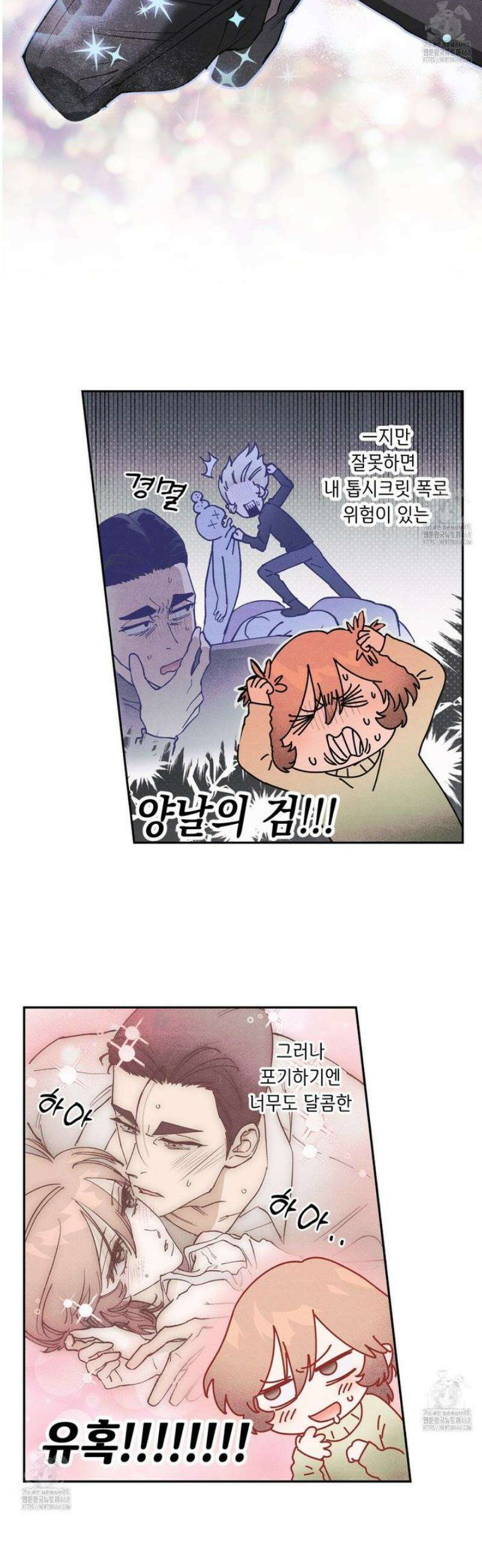 100일 뒤 강공이 되는 남자 55화 9