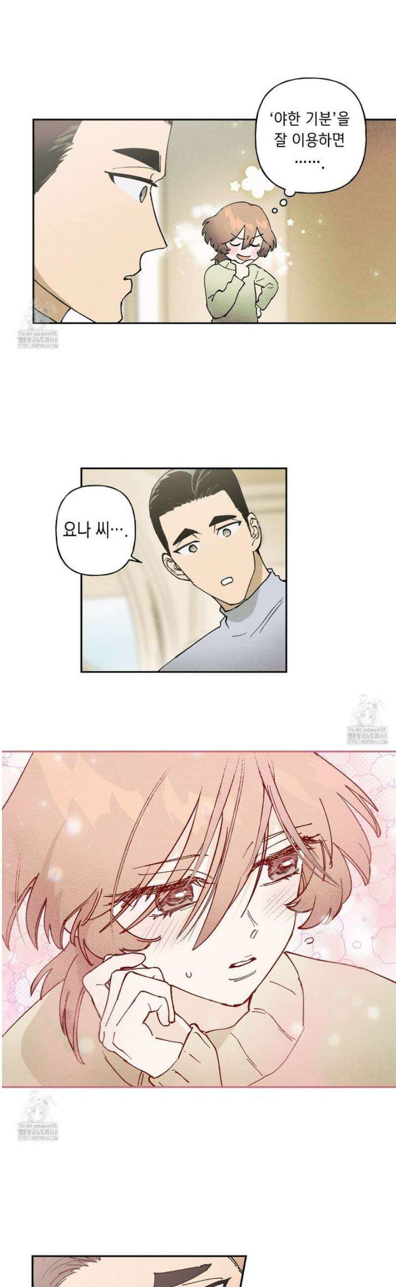 100일 뒤 강공이 되는 남자 55화 10