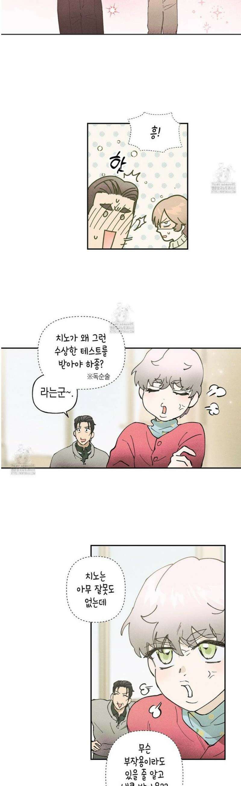 100일 뒤 강공이 되는 남자 55화 12