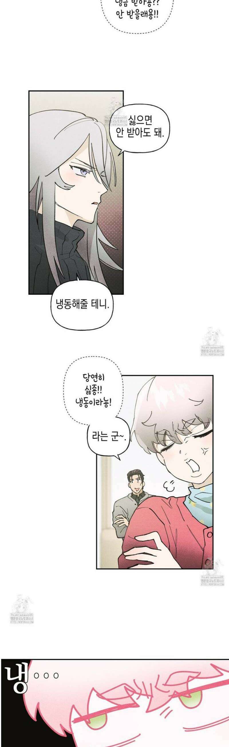 100일 뒤 강공이 되는 남자 55화 13
