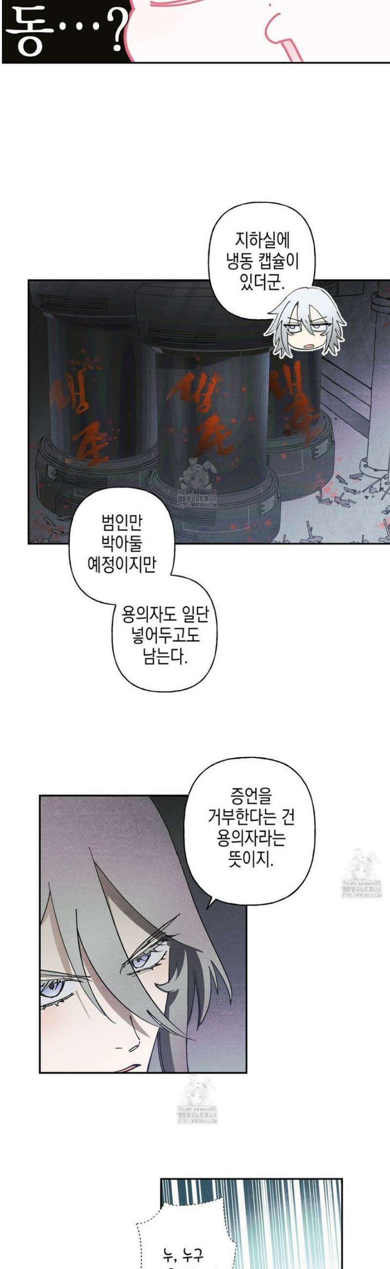 100일 뒤 강공이 되는 남자 55화 14