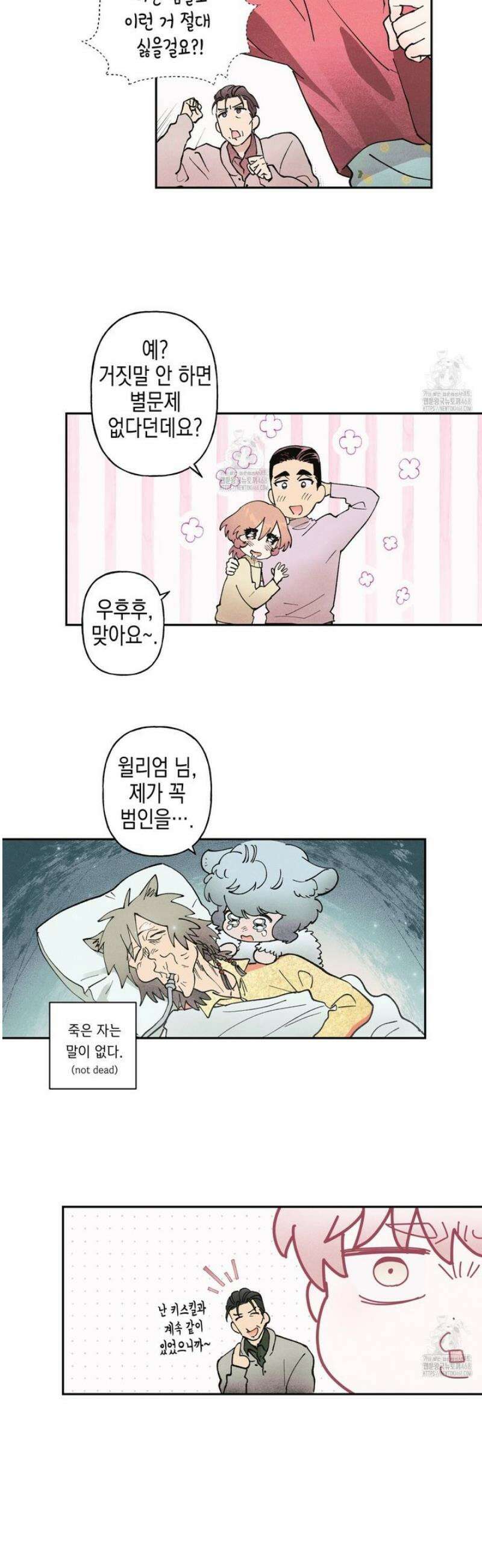 100일 뒤 강공이 되는 남자 55화 17