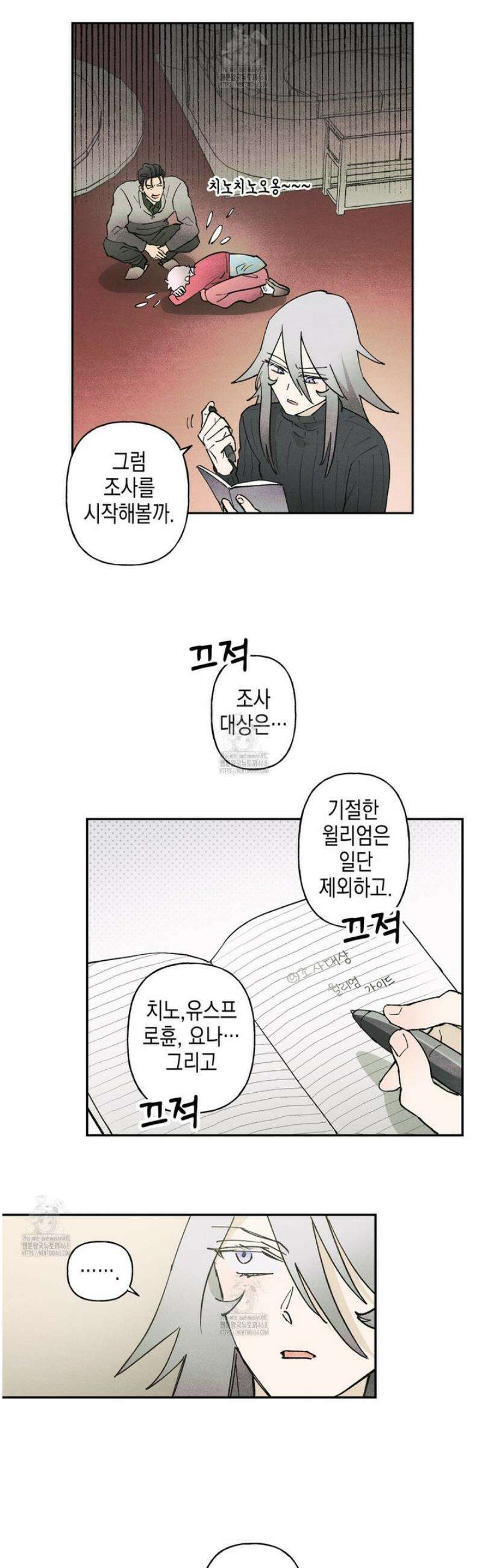 100일 뒤 강공이 되는 남자 55화 18