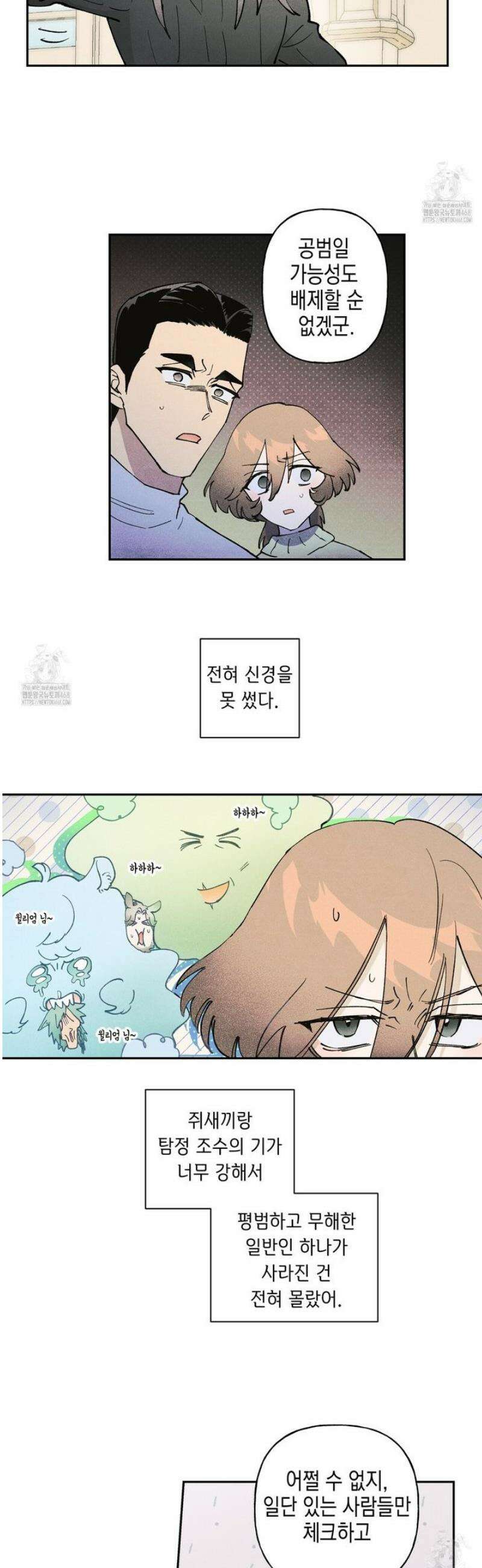 100일 뒤 강공이 되는 남자 55화 20