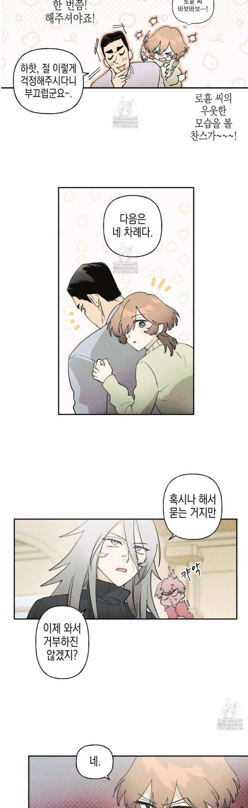 100일 뒤 강공이 되는 남자 55화 25