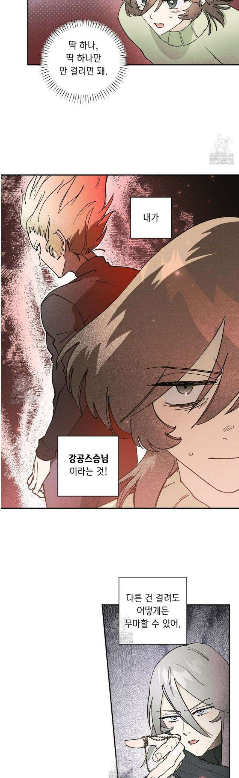 100일 뒤 강공이 되는 남자 55화 26