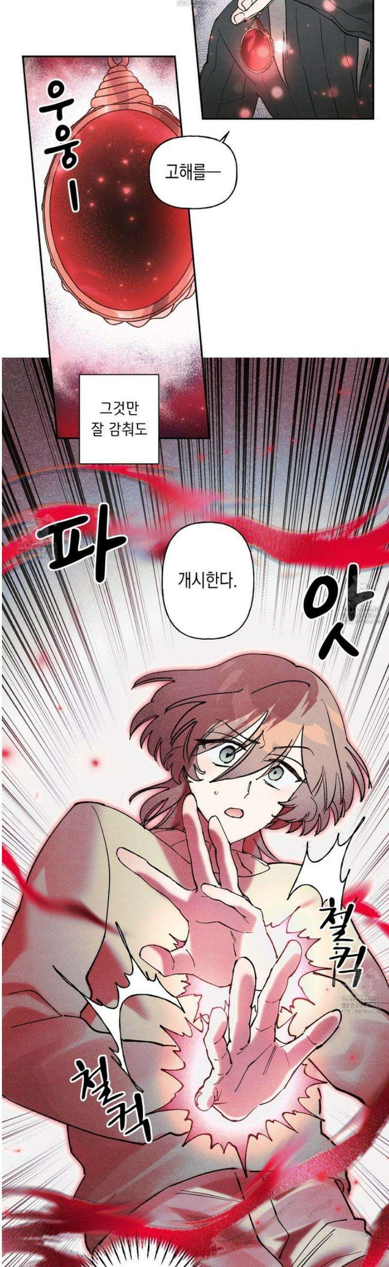 100일 뒤 강공이 되는 남자 55화 27