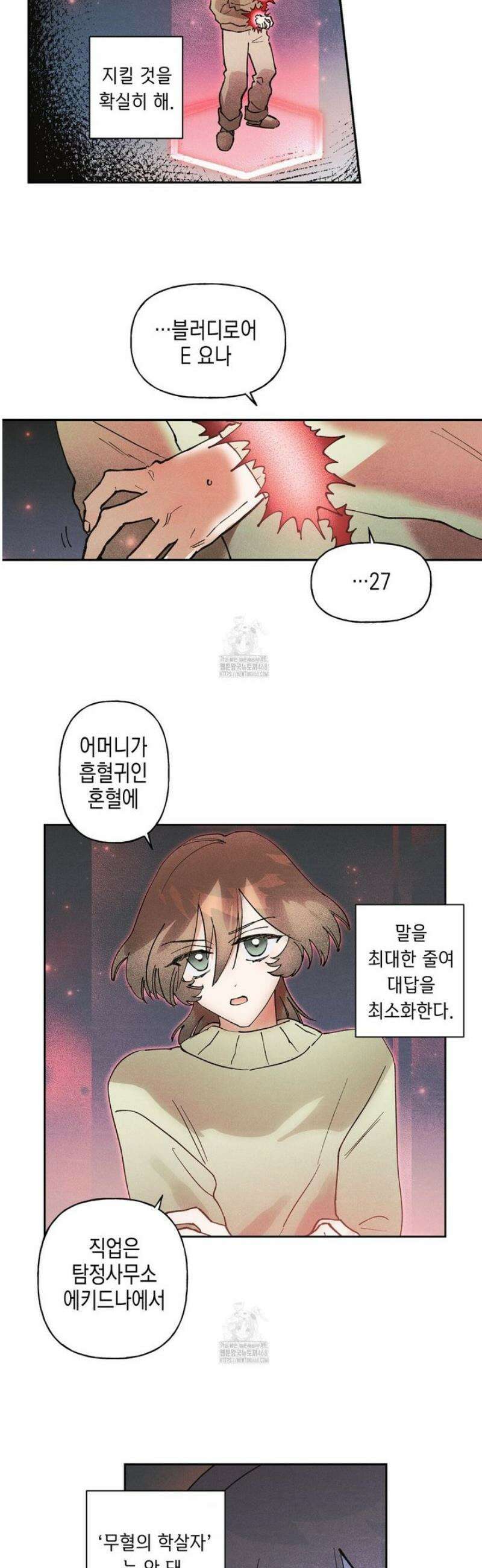 100일 뒤 강공이 되는 남자 55화 29