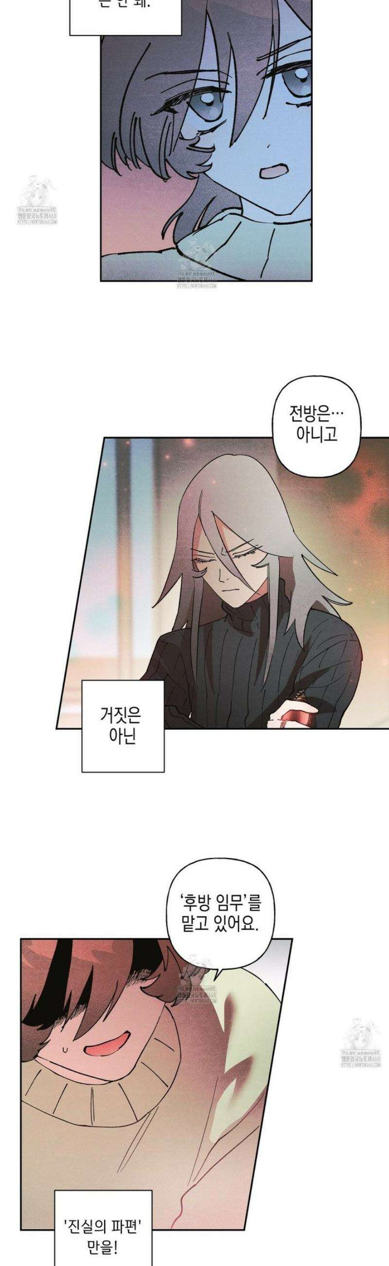 100일 뒤 강공이 되는 남자 55화 30