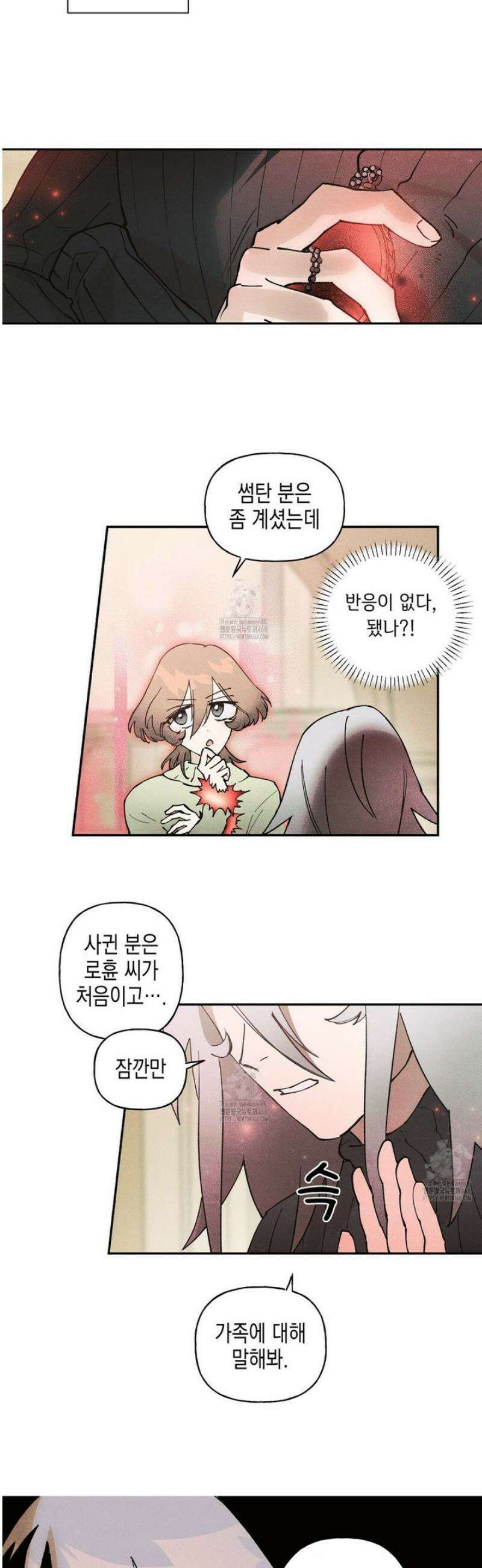 100일 뒤 강공이 되는 남자 55화 31