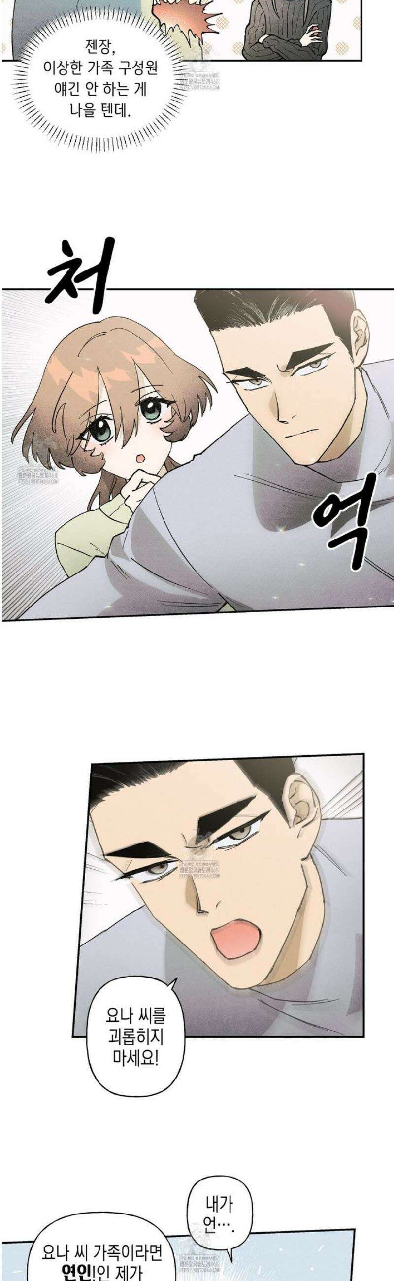 100일 뒤 강공이 되는 남자 55화 33