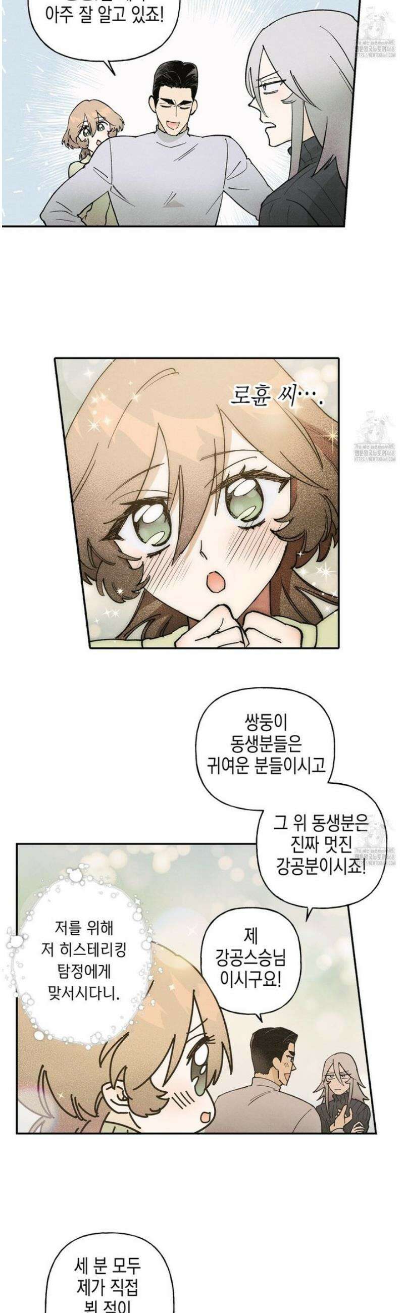 100일 뒤 강공이 되는 남자 55화 34