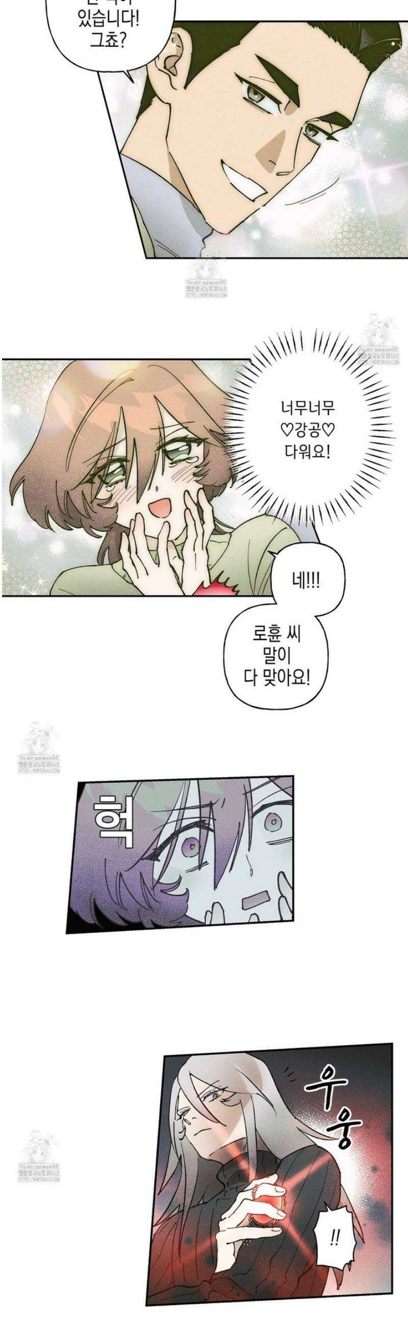 100일 뒤 강공이 되는 남자 55화 35