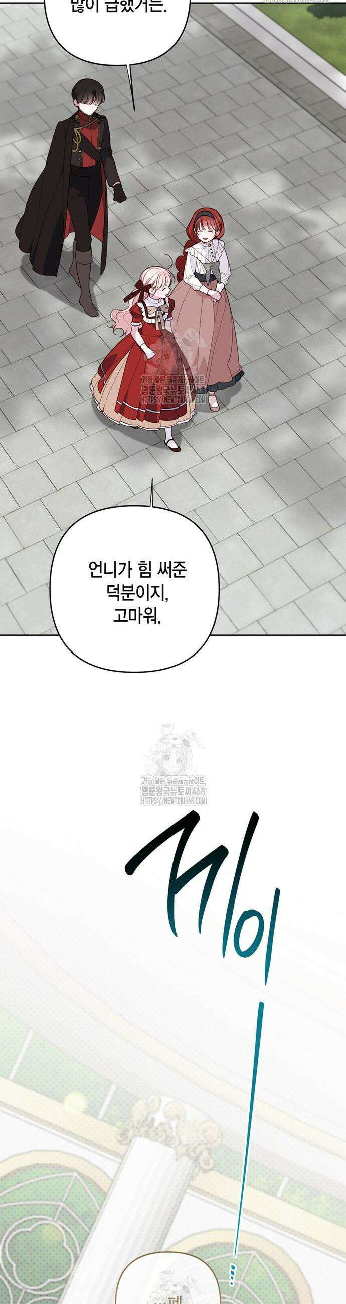 베이비 폭군 124화 2