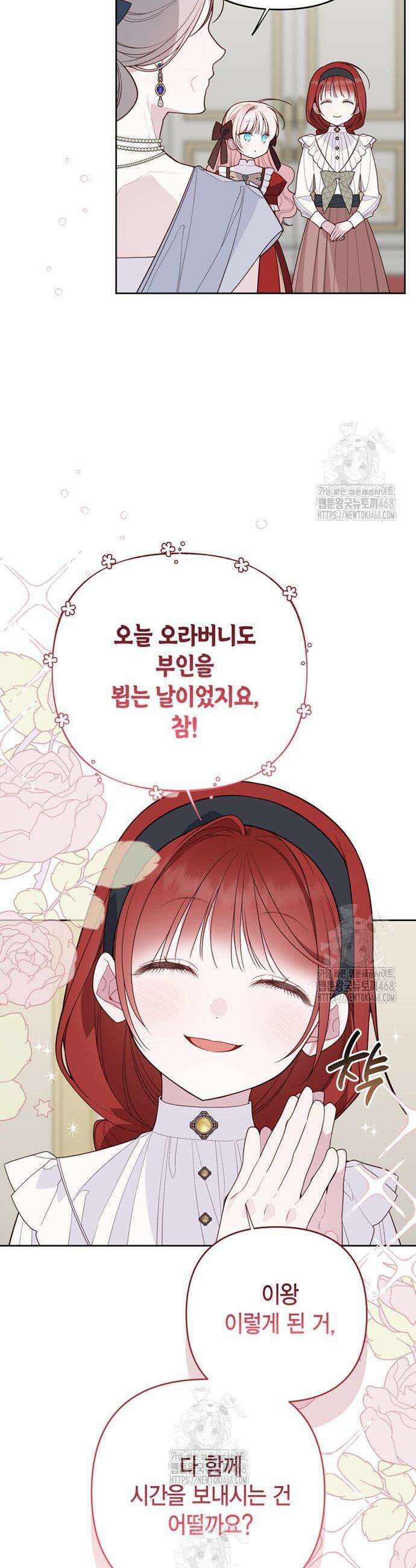베이비 폭군 124화 6