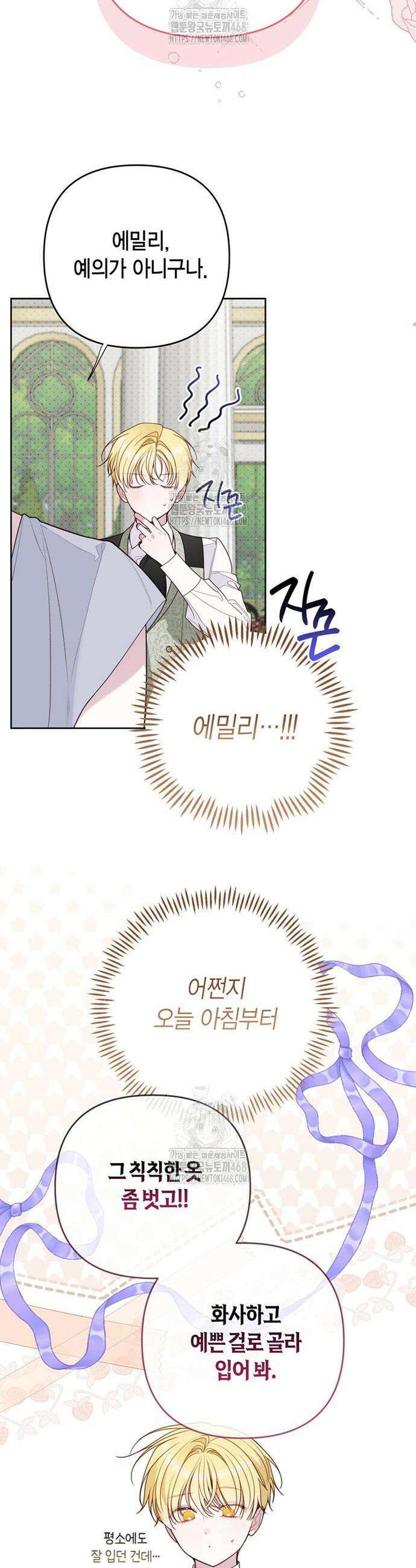 베이비 폭군 124화 7