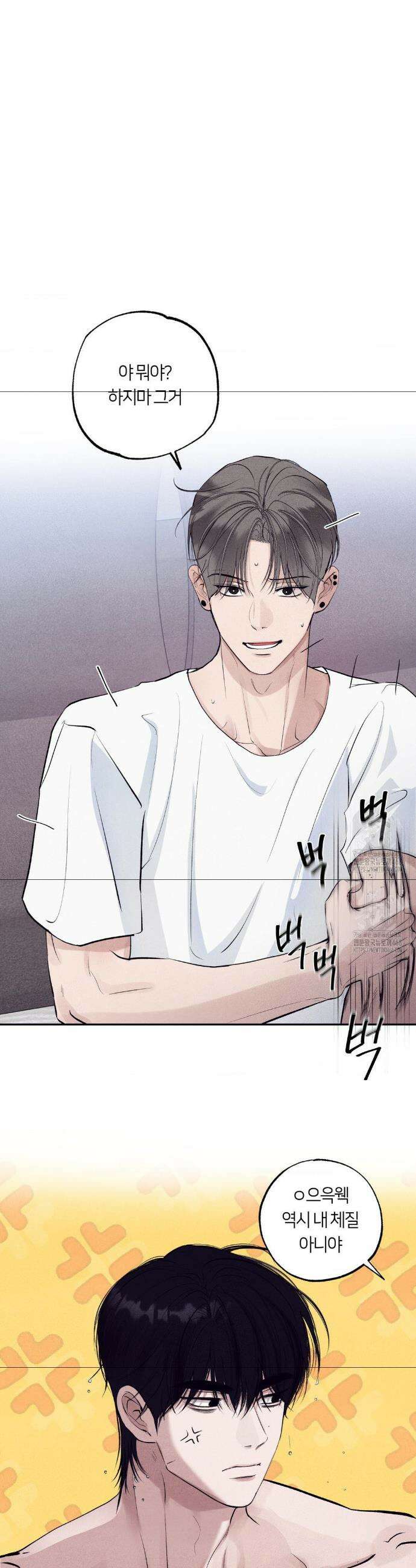 언슬립 38화 2