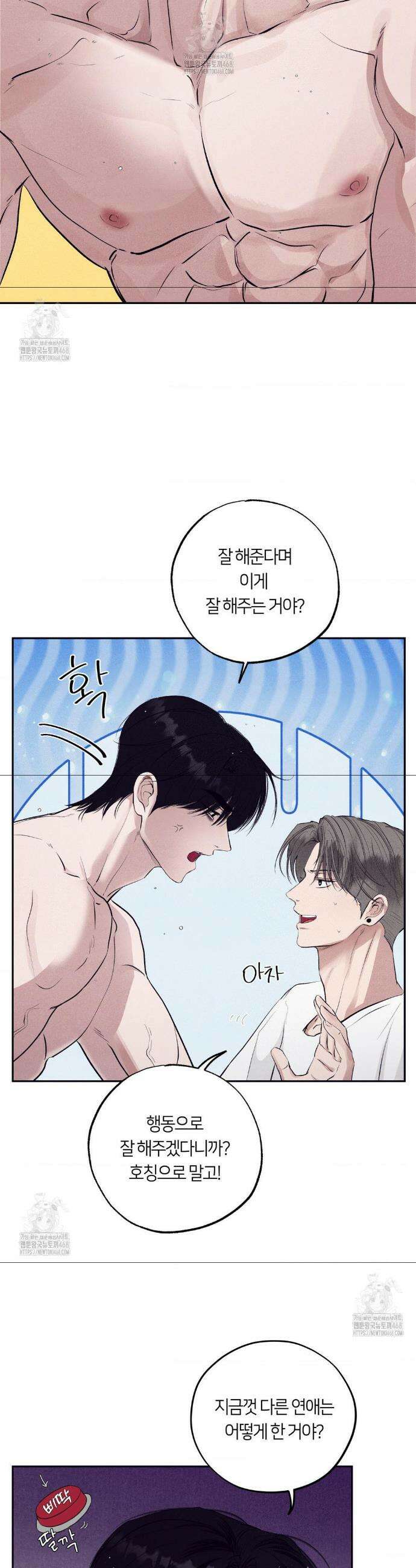 언슬립 38화 3