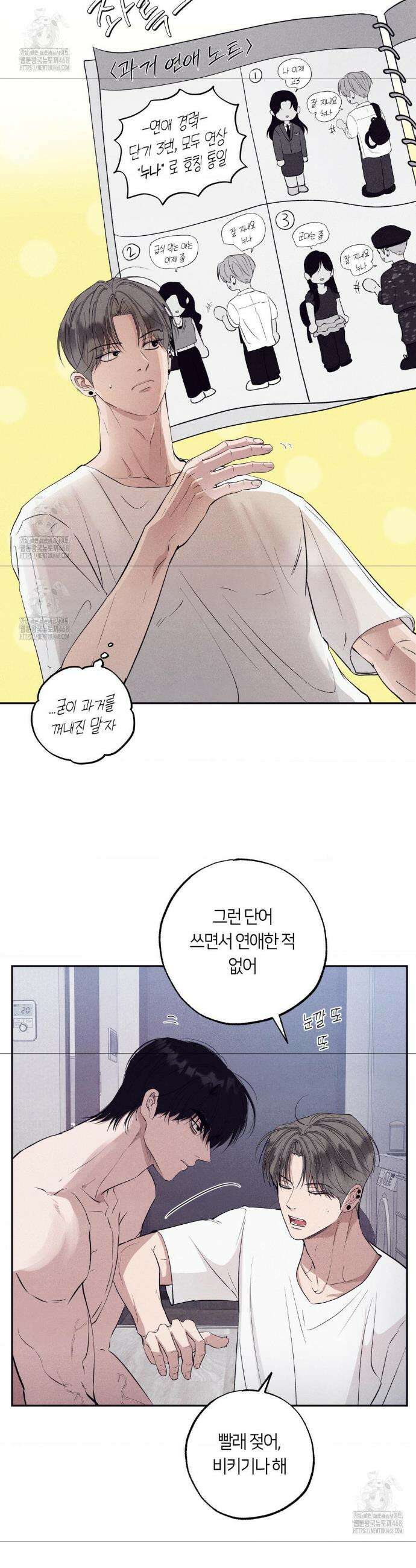 언슬립 38화 5