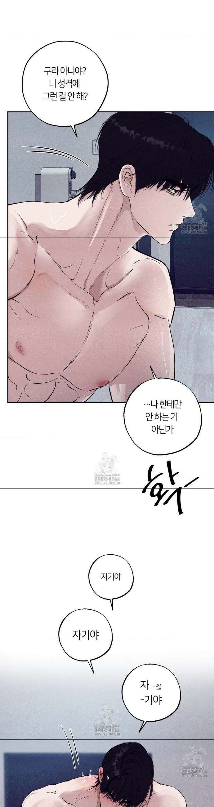 언슬립 38화 6