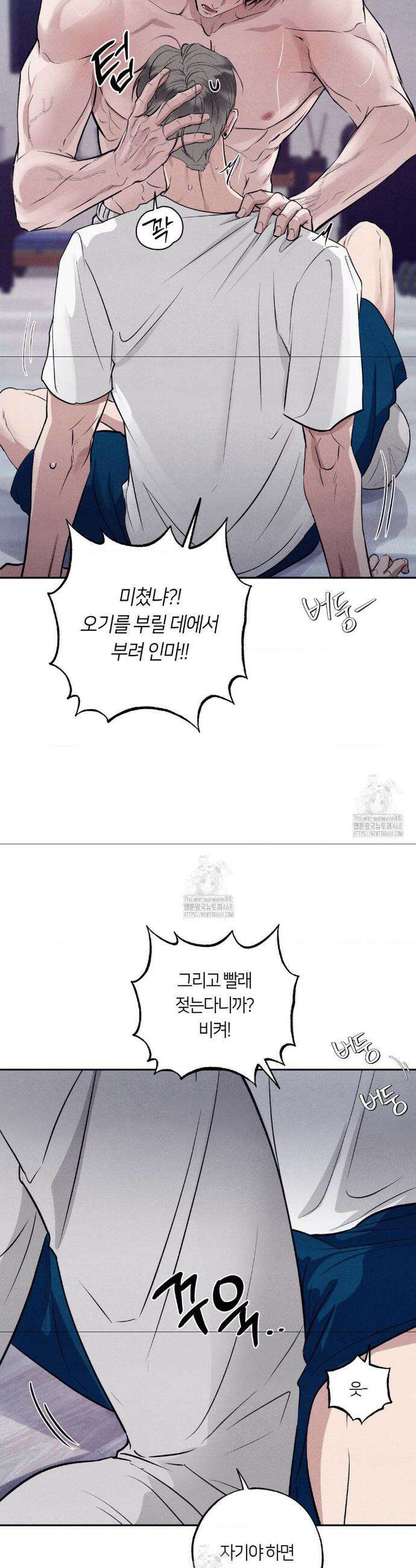 언슬립 38화 7
