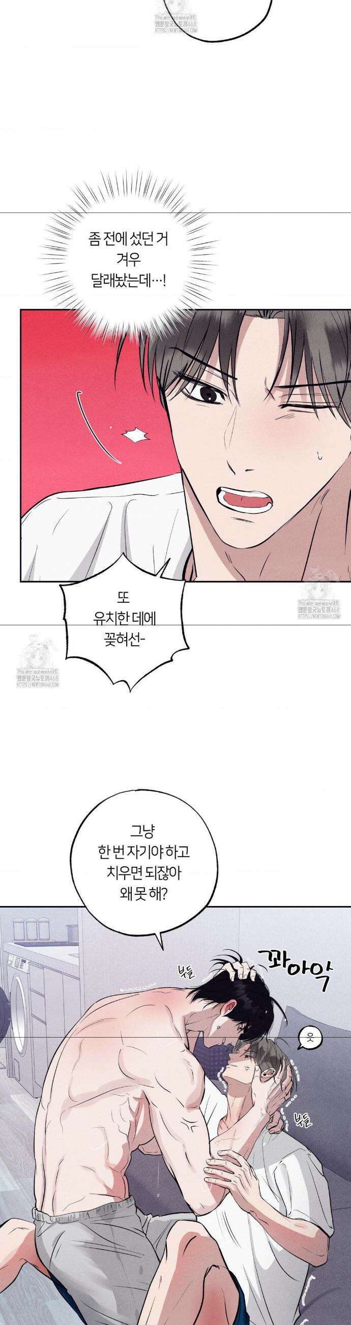 언슬립 38화 8
