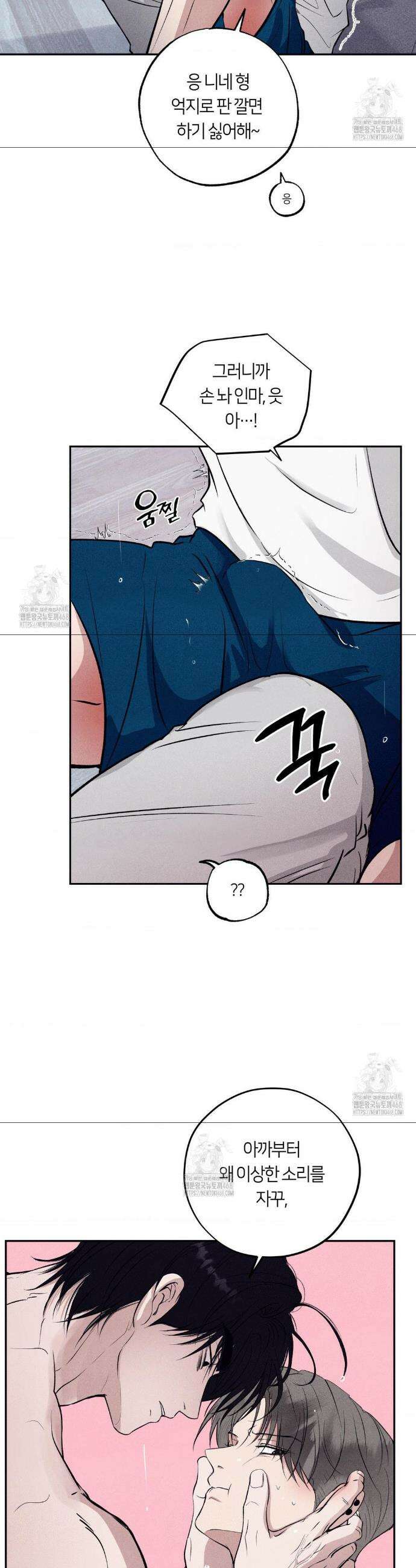 언슬립 38화 9