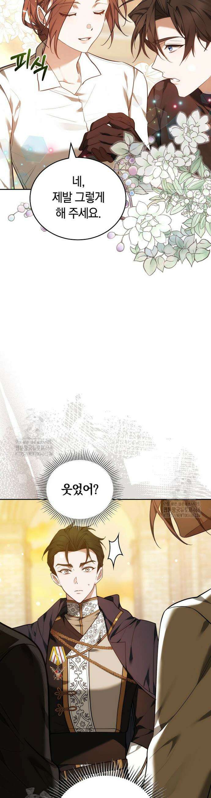 그 악녀가 검을 든 이유 15화 6