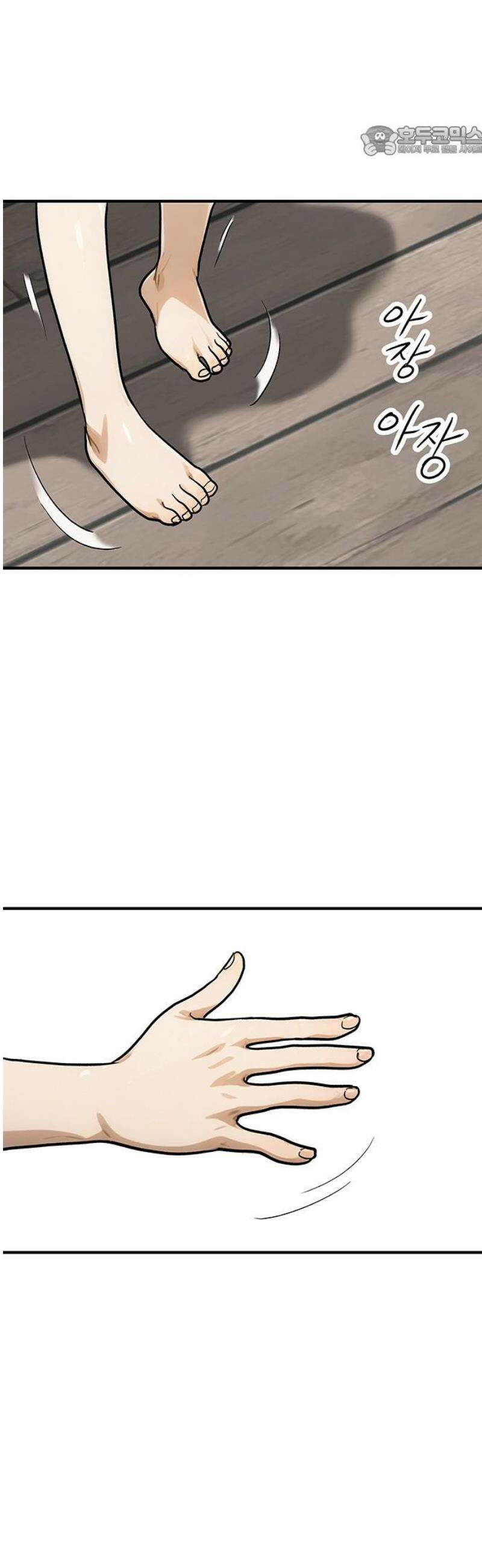 마누의 딸들 2화 영산 부족의 네 자매 7