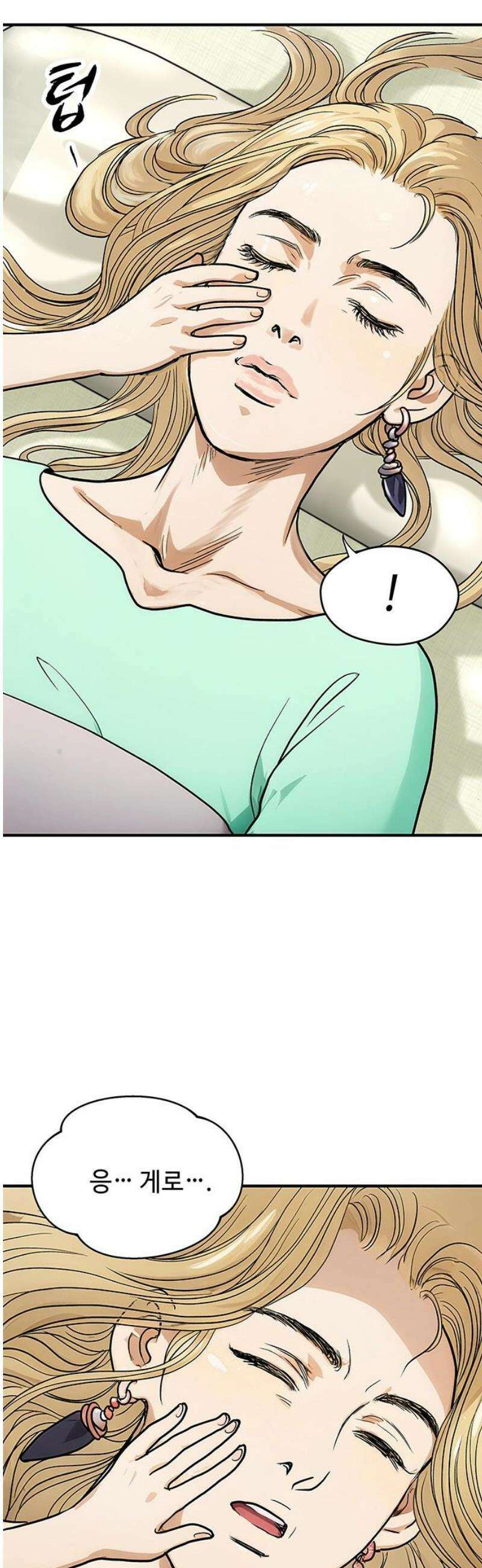 마누의 딸들 2화 영산 부족의 네 자매 8