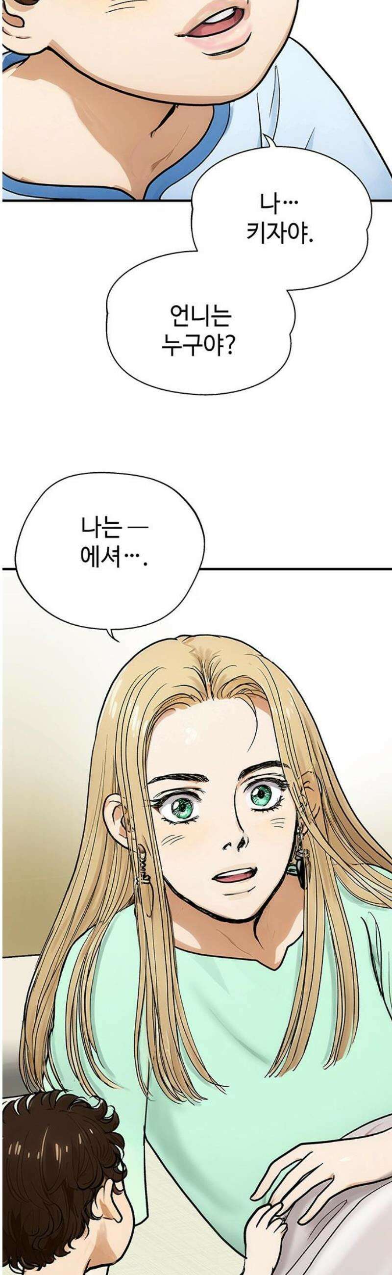 마누의 딸들 2화 영산 부족의 네 자매 12