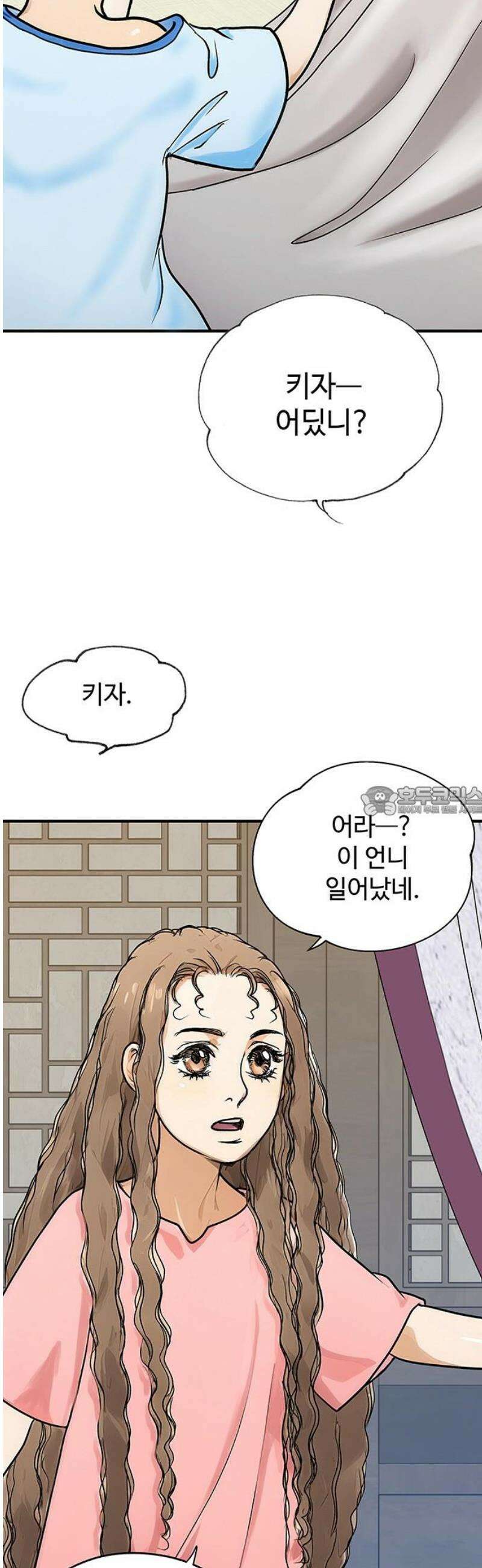 마누의 딸들 2화 영산 부족의 네 자매 13