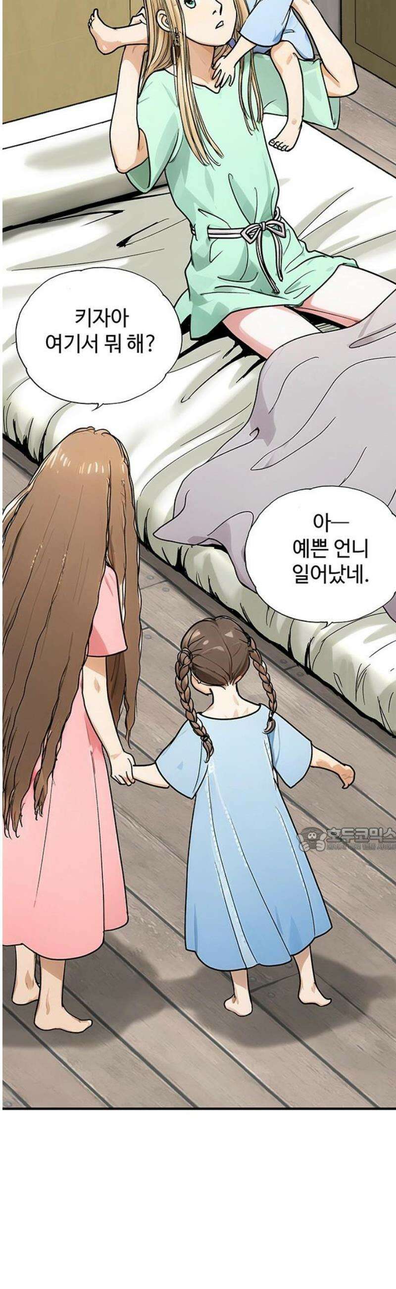 마누의 딸들 2화 영산 부족의 네 자매 15