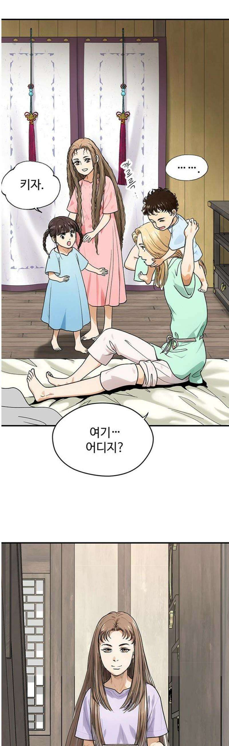 마누의 딸들 2화 영산 부족의 네 자매 16