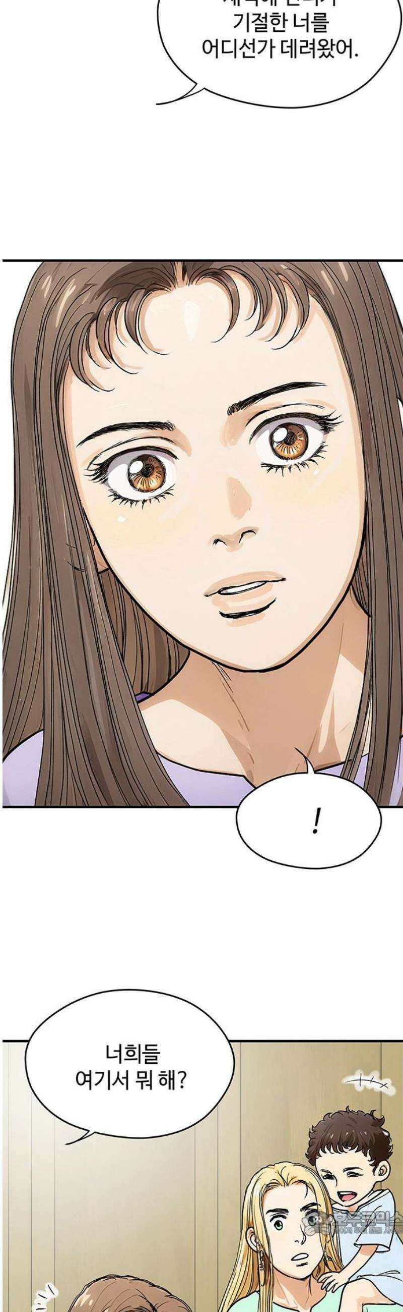 마누의 딸들 2화 영산 부족의 네 자매 19