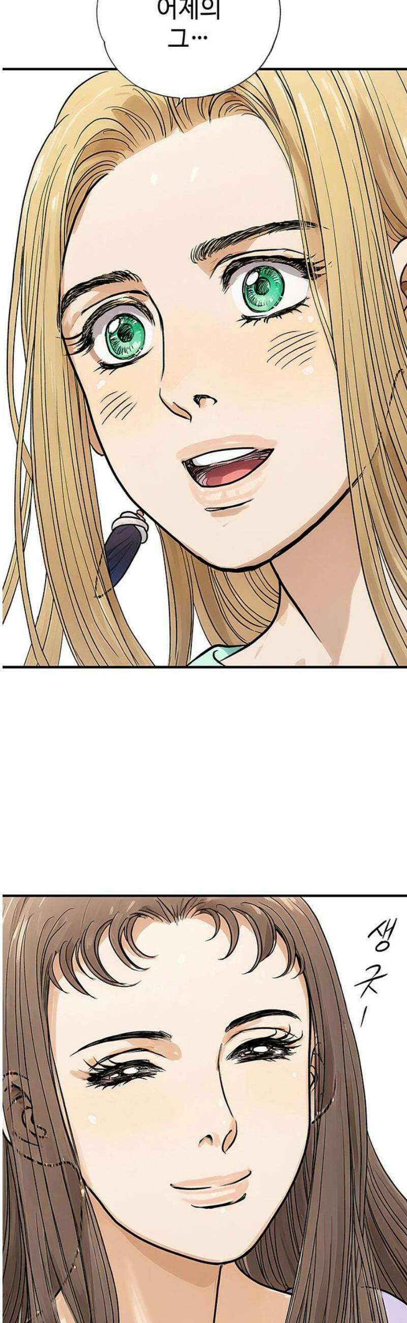 마누의 딸들 2화 영산 부족의 네 자매 21