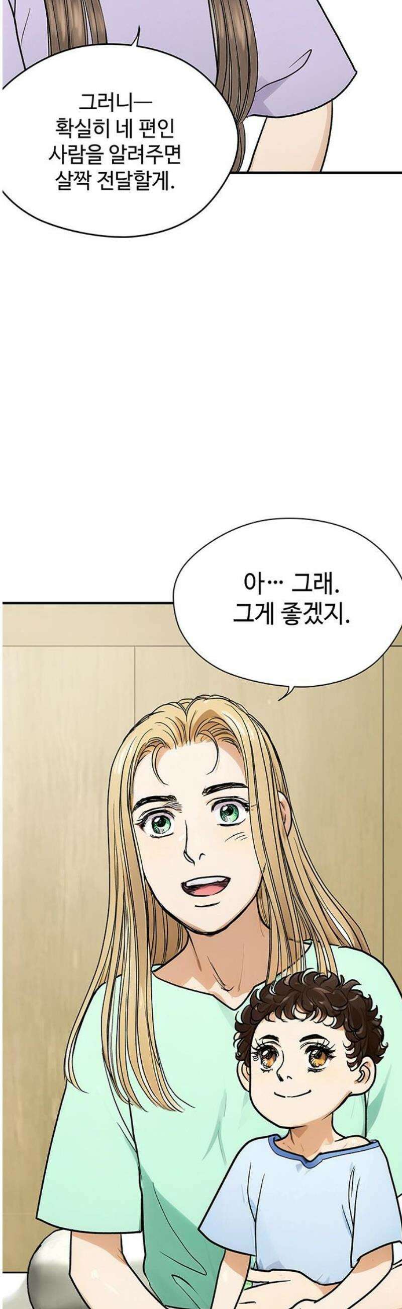 마누의 딸들 2화 영산 부족의 네 자매 25