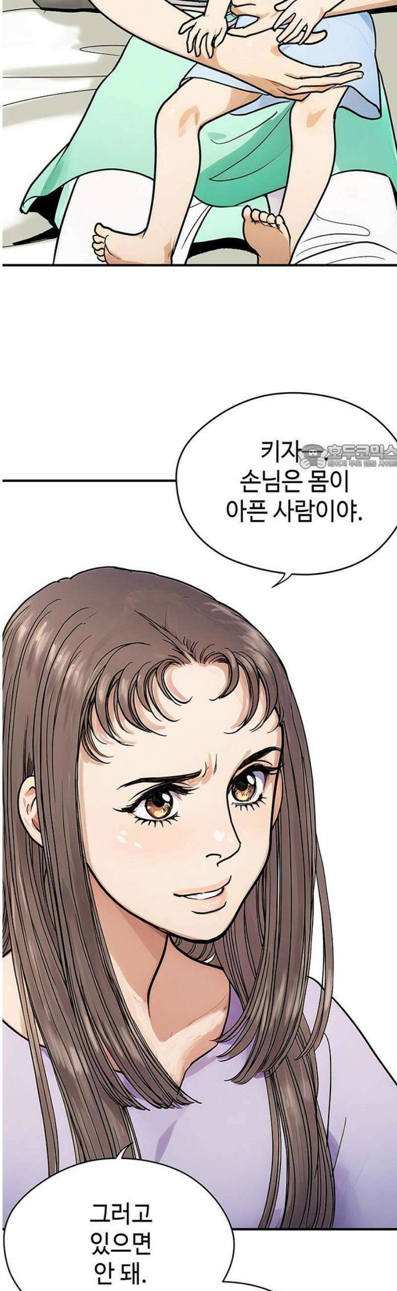 마누의 딸들 2화 영산 부족의 네 자매 26
