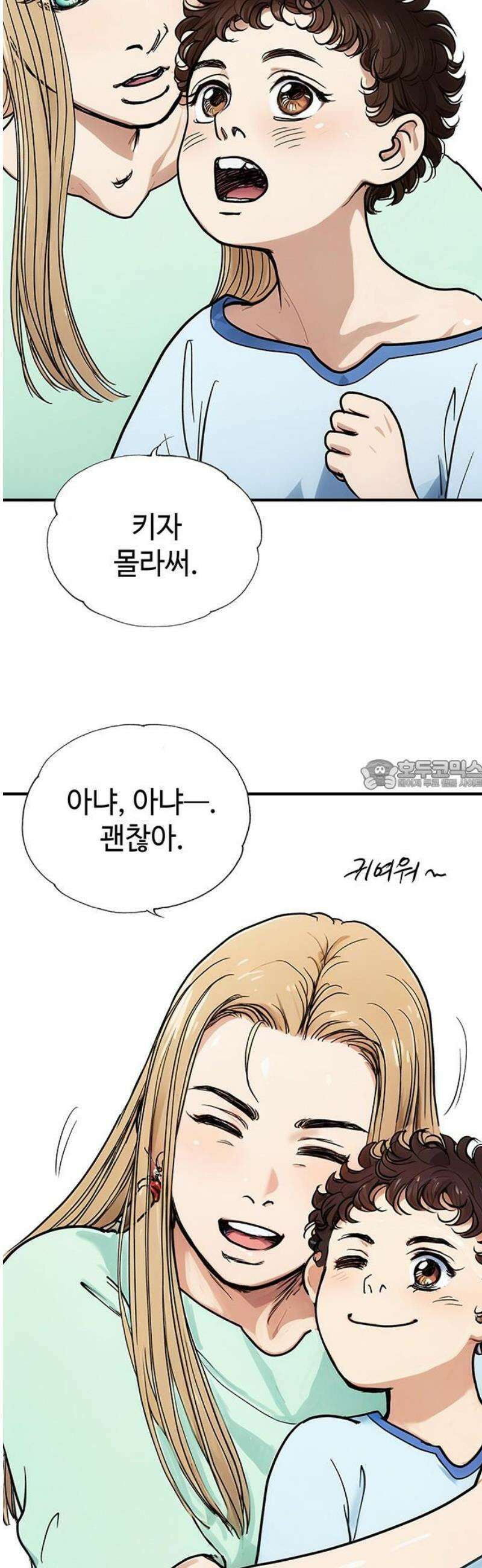 마누의 딸들 2화 영산 부족의 네 자매 28