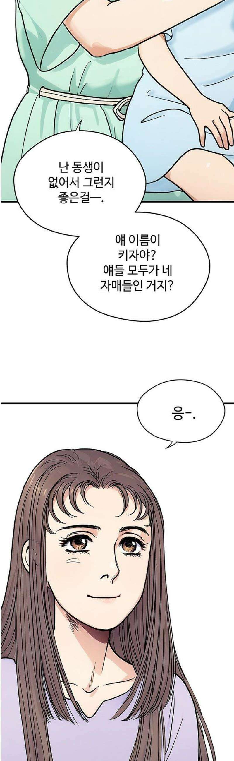 마누의 딸들 2화 영산 부족의 네 자매 29