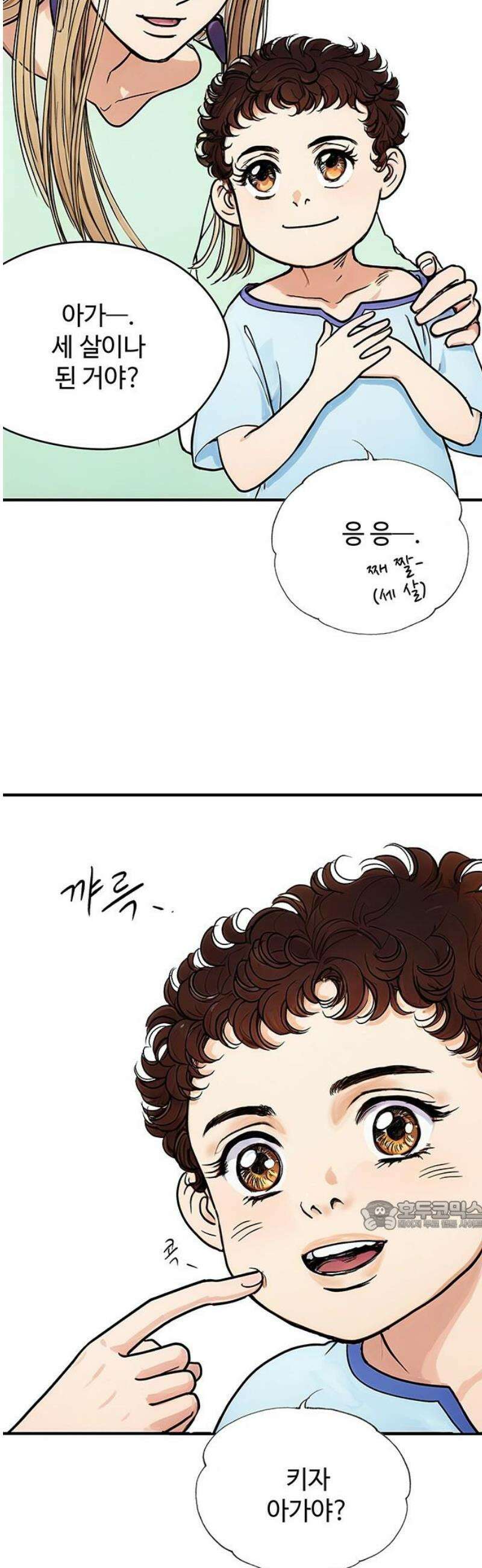 마누의 딸들 2화 영산 부족의 네 자매 32