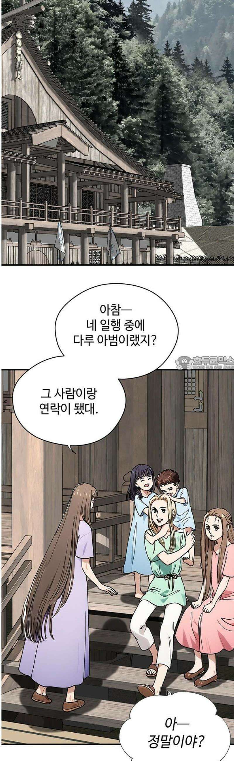 마누의 딸들 2화 영산 부족의 네 자매 43