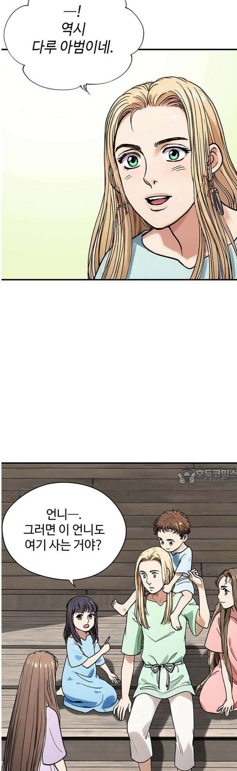 마누의 딸들 2화 영산 부족의 네 자매 45