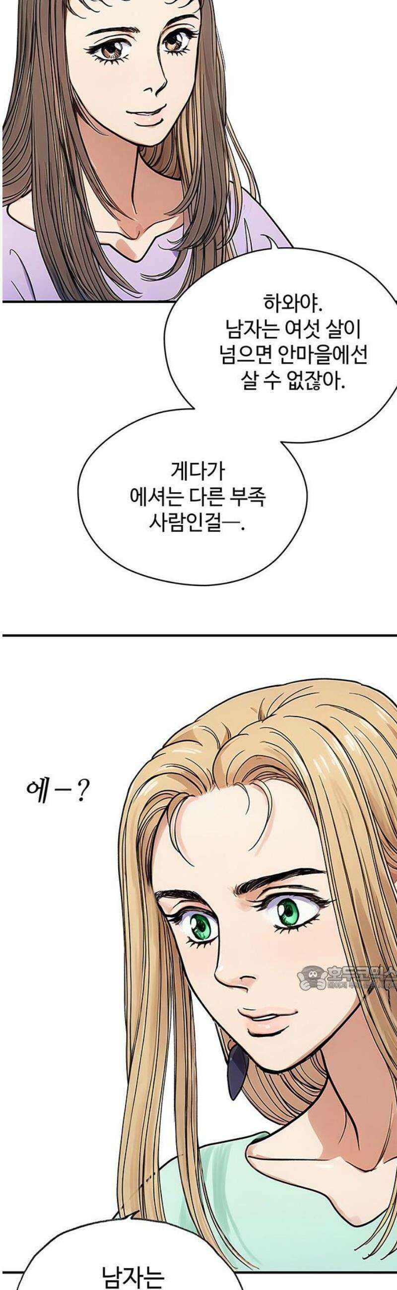 마누의 딸들 2화 영산 부족의 네 자매 47