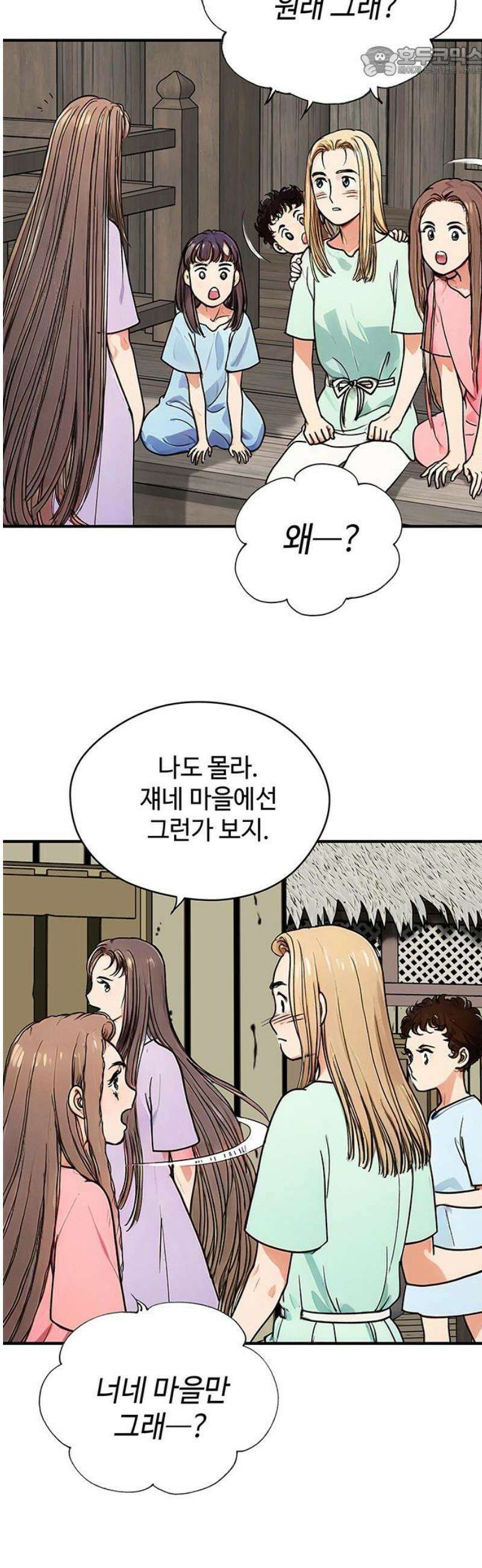 마누의 딸들 2화 영산 부족의 네 자매 52
