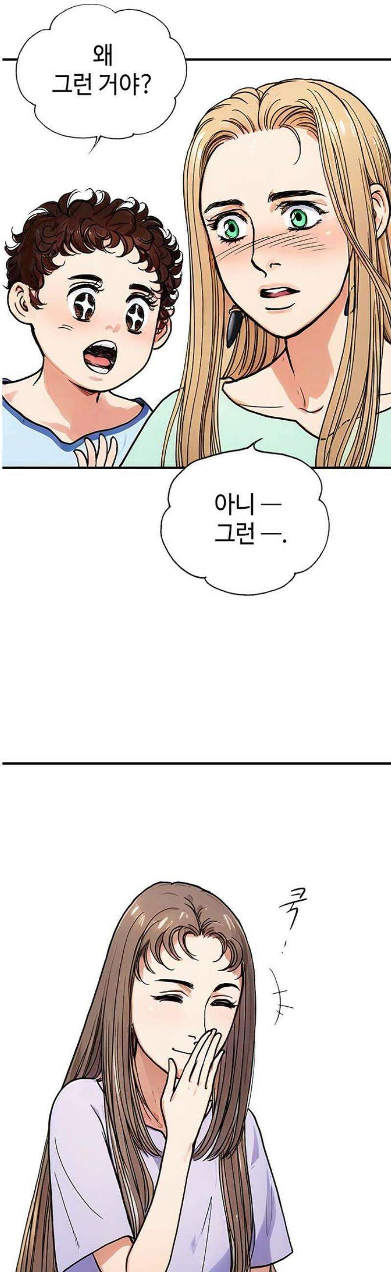 마누의 딸들 2화 영산 부족의 네 자매 53